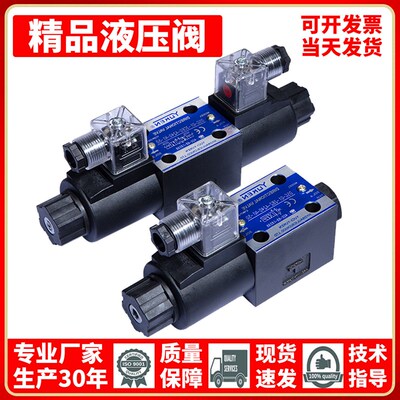 YUKEN榆次油研款液压电磁换向阀DSG-01-3C2/3C4/3C60/2B2-DC24