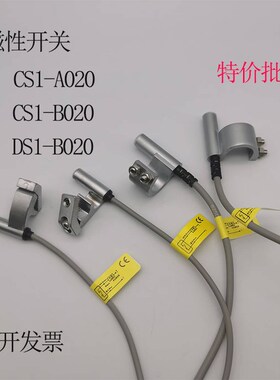 磁性开关SC SU SI气缸限位感应开关CS1-B1 B2 B3 B4 B5 B6 B7 B8