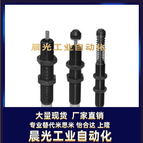缓冲器J-WJC21/WJC11-1008/1210/1410/2016/2025/2580/2525/2540S