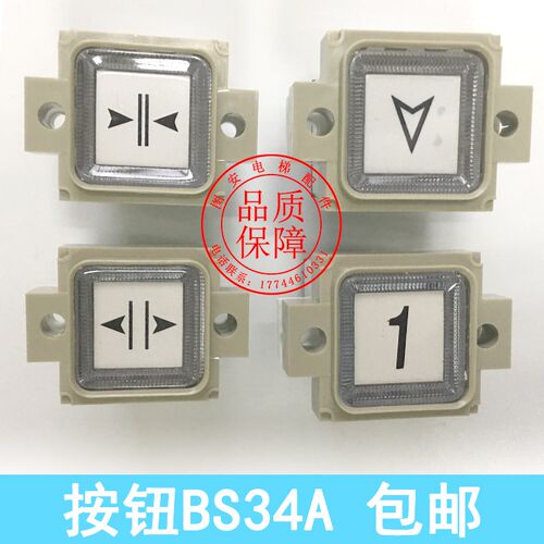 西子奥的斯电梯按钮 天津奥的斯电梯按钮按键 BS34A F0209191A