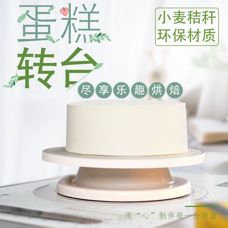 德国品质蛋糕转盘裱花转台裱花台工业润滑油