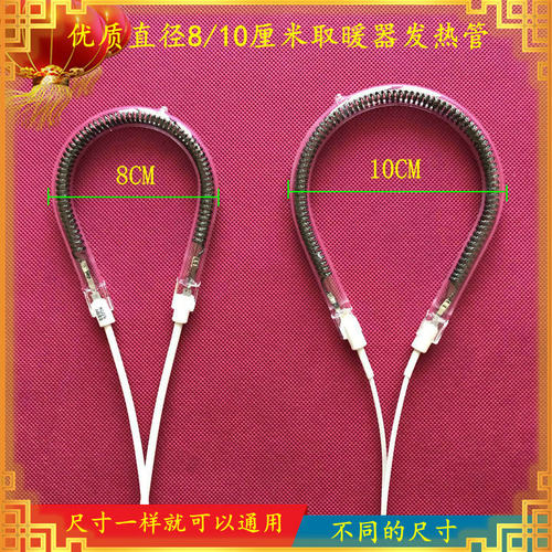 适用卡帝亚小太阳取暖器NSB-TY60A/ADS/AJD/AT电烤炉加热灯管600W