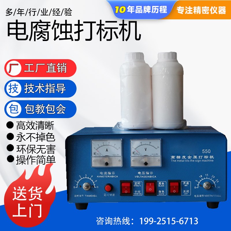 便携式小型电腐蚀打标机电化学金属铭牌腐蚀机不锈钢厨具打标新品