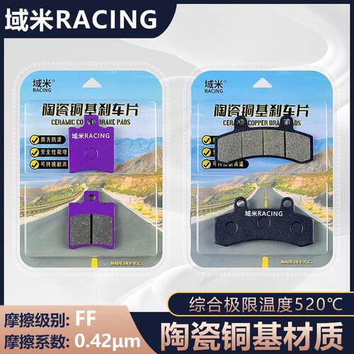 域米适用赛鸽黑骑士B2 plus B2-3 B2-5 B2-6 B2-7 静音耐磨防滑
