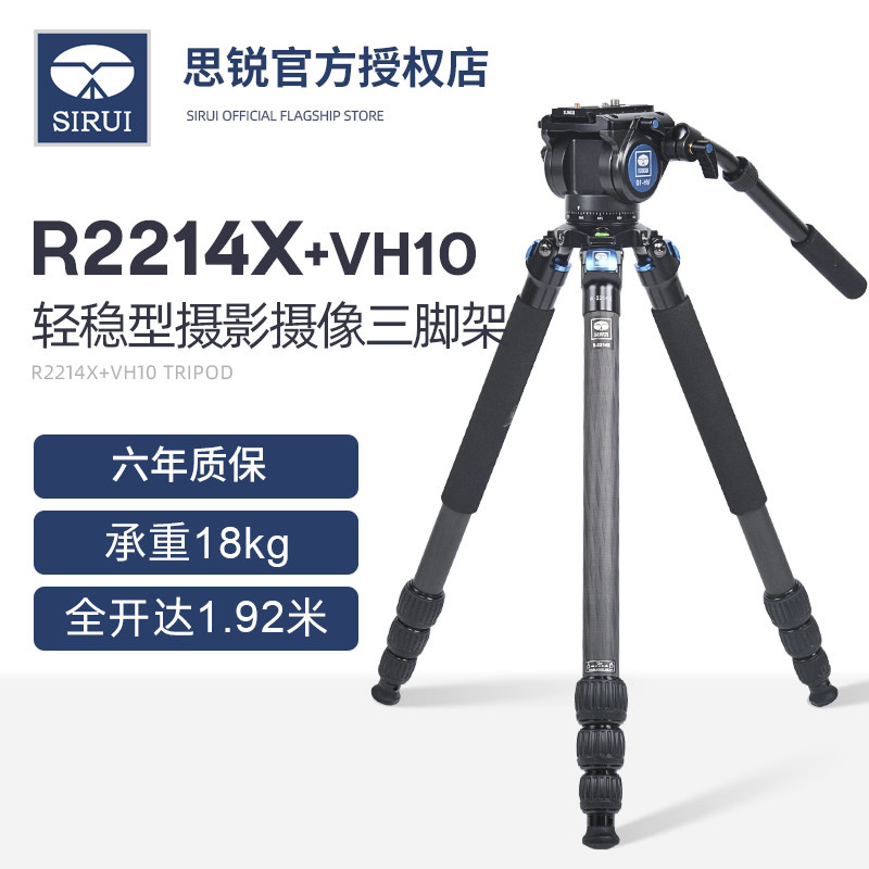 思锐 R-2214X+VH-1按钮