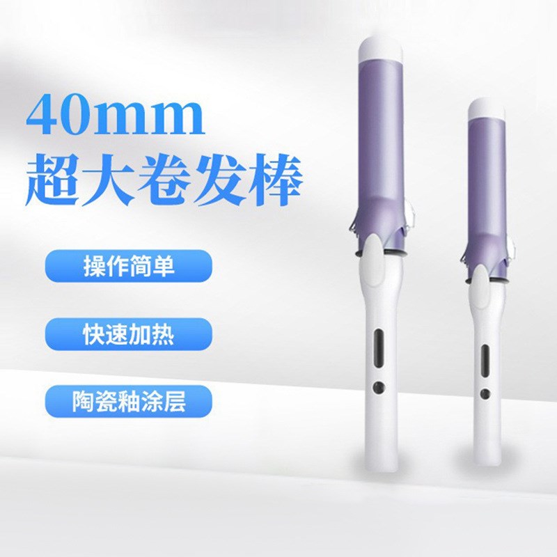 40mm卷发棒新款大波浪卷发器超大号电卷发器水波纹全自动卷发器