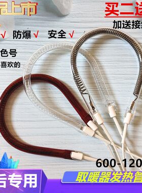 适用于永生NSBK-10KR小太阳取暖器发热管电热管电暖扇加热器灯管