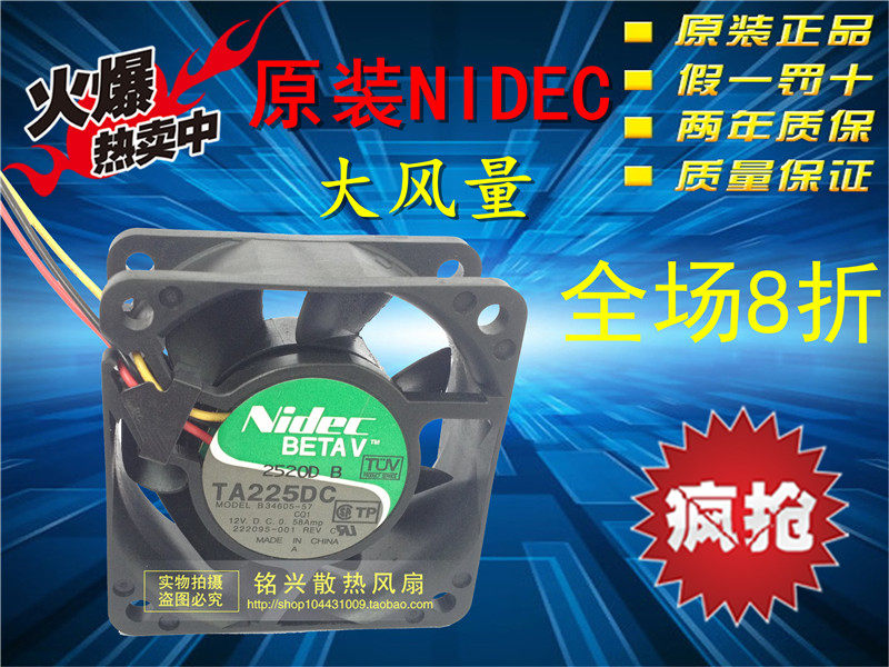 日本NIDEC6CM 6025 12V 0.58A滚珠轴承散热风扇TA225DC B34605-57