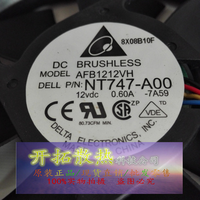 全新 台达12025 0.6A AFB1212VH NT747-A00 12CM PWM机箱散热风扇
