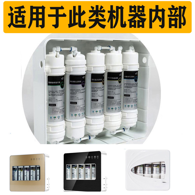 净水器通用滤芯五级快接超滤2分3分pp棉后置活性炭除垢水碱弱碱性