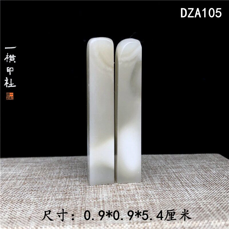 硬笔对章小章1.2-2厘米老挝石一对石料手工篆刻印石金石小印
