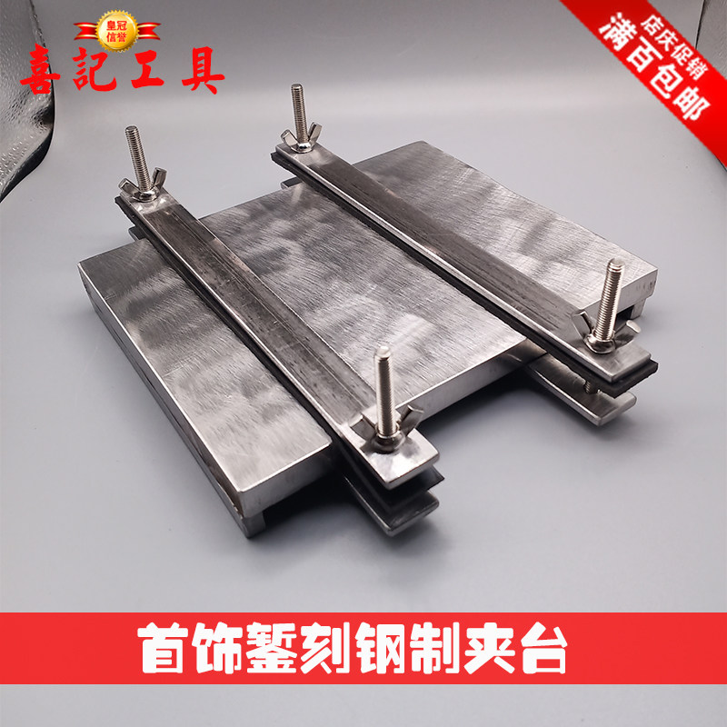 首饰工具錾花錾刻工具錾刻刀錾子錾刻錾刀固定钢砧铁刻印铁砧包邮