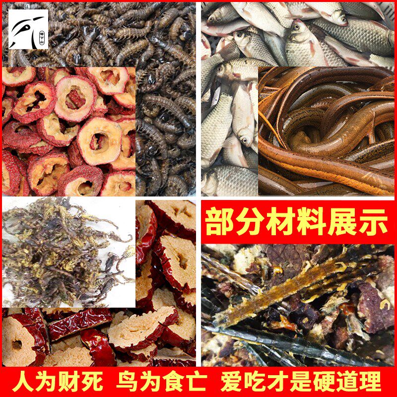 佬下山手工料画眉鸟食饲料提性料唱鸟料营养料斗鸟料打彩料鸟饲料