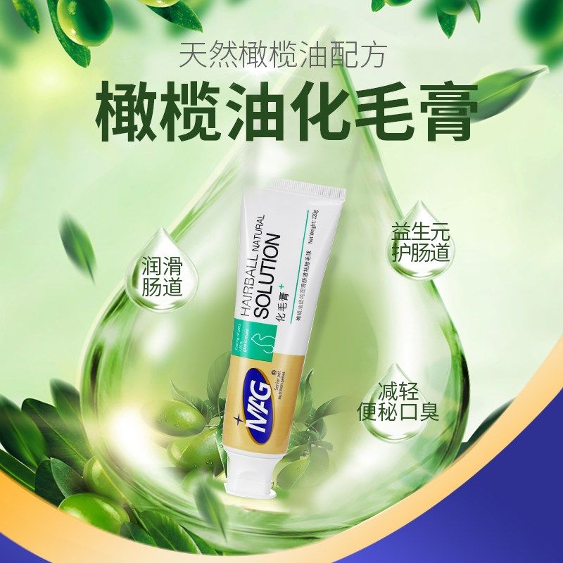 领养之家 MAG 6种水果提取纤维猫咪专用化毛去毛膏猫草片排除毛球
