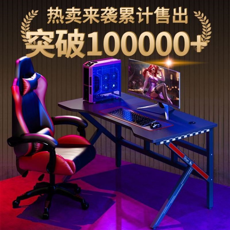 电脑桌台式一体网咖电竞桌椅组合家用写字桌办公桌卧室书桌游戏桌