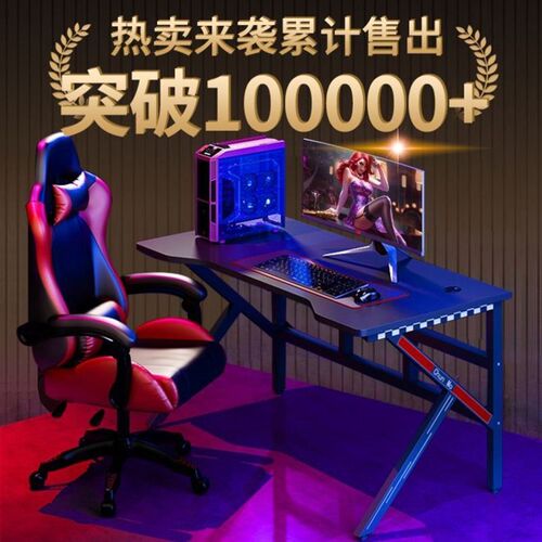 电脑桌台式一体网咖电竞桌椅组合家用写字桌办公桌卧室书桌游戏桌