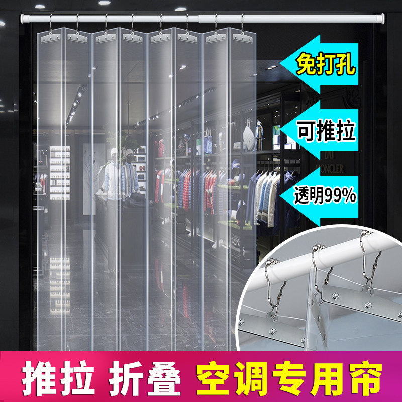 免打孔PVC空调门帘适用于室内门口的高透软帘 冬季保暖防风隔断塑