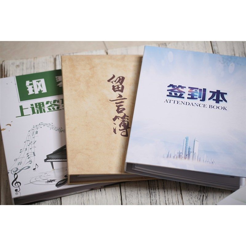 定制创意商务聚会同学会活动签到本册留言薄簿纪念邀请函签字本册