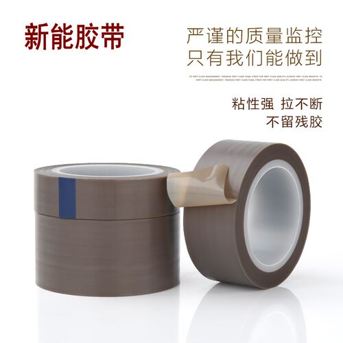 ptfe铁氟龙耐高温胶带超薄光滑耐磨绝缘防粘四氟乙烯特氟龙膜胶带