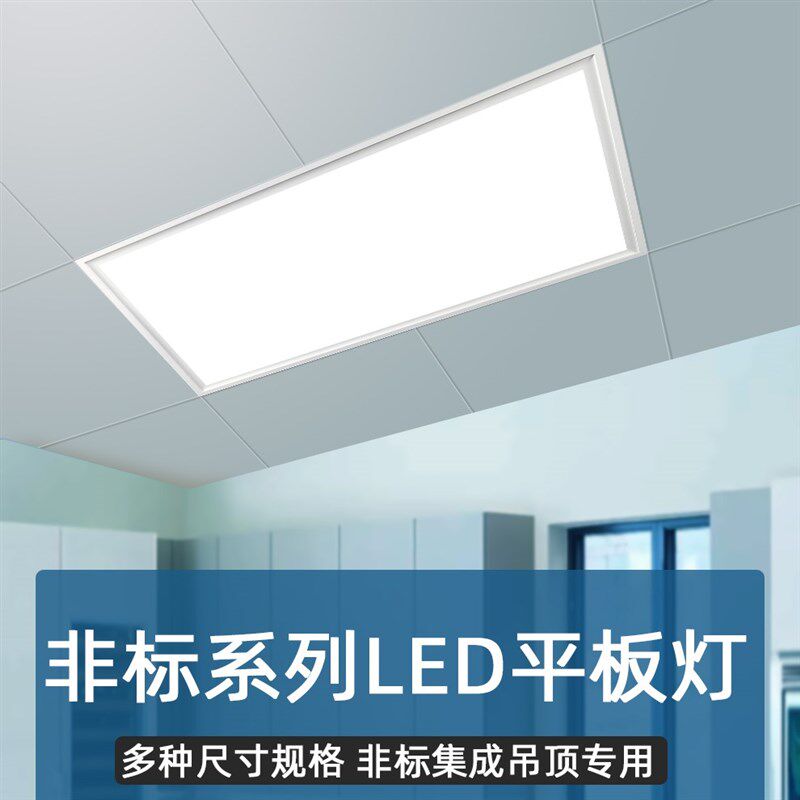 318x318x636集成吊顶铝扣板厨房卫生间led平板灯适用法狮龙美而雅