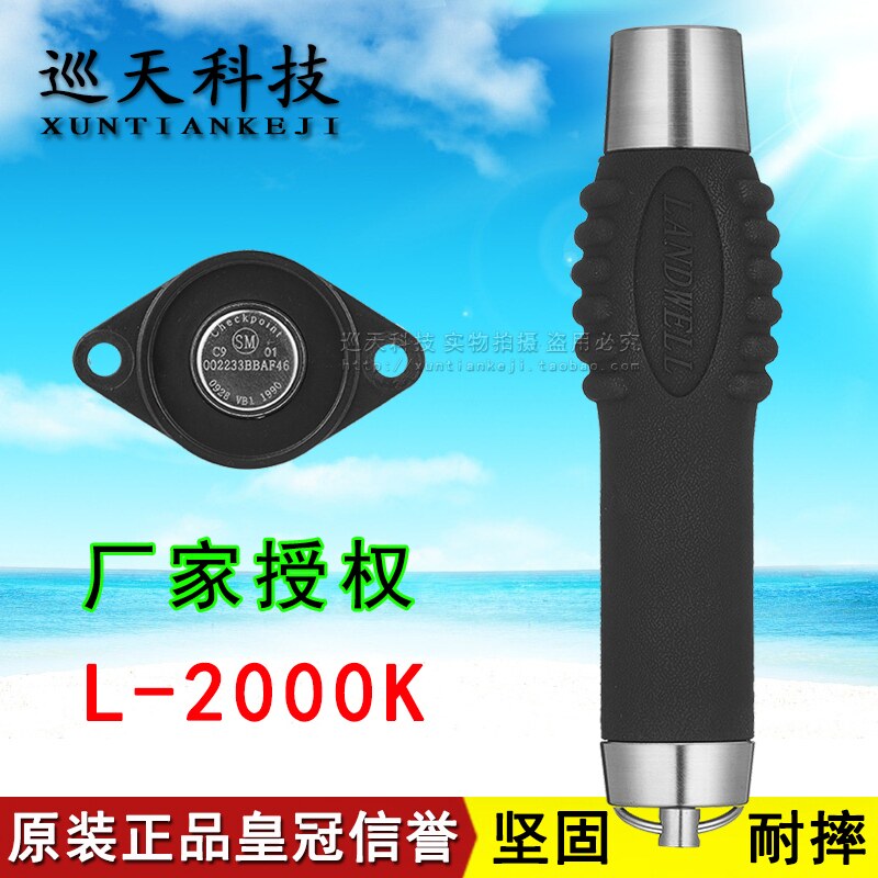 兰德华L-2000K巡更棒不锈钢巡逻仪巡检打点卡机T通讯座信息采集器