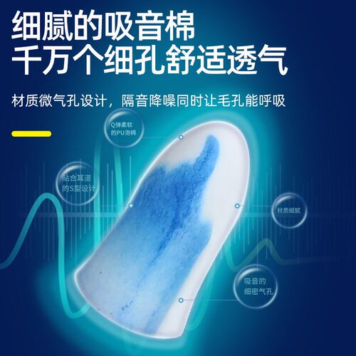 倍仕佳耳塞睡觉专用超级隔音睡眠学习工作防噪打呼噜降噪防吵神器
