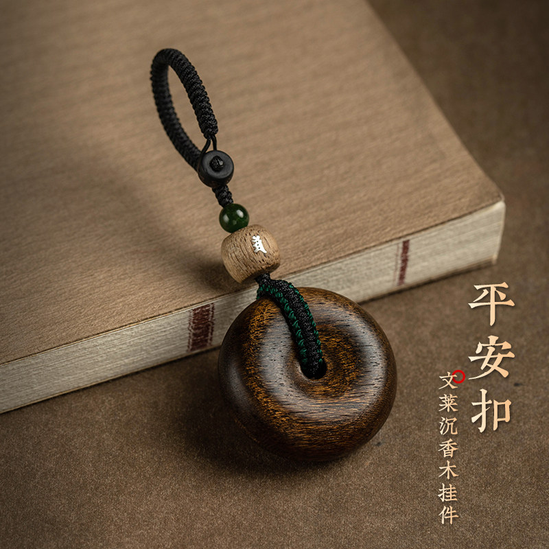怀朴沉香木平安扣汽车钥匙扣挂件本命年生肖属兔文殊菩萨吊坠挂饰