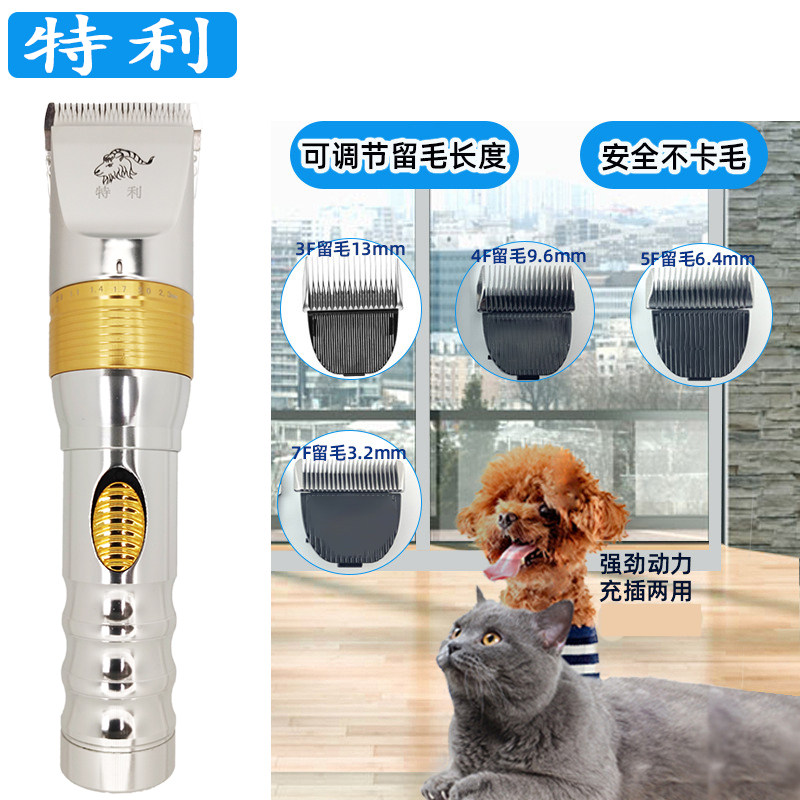 特利X1宠物美容推剪泰迪小型狗大型宠物狗剃毛器 推剪长毛兔推剪