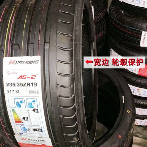 南港AS-2+静音轮胎225 245 265 275 285 295/25 30 35 40r19 21寸