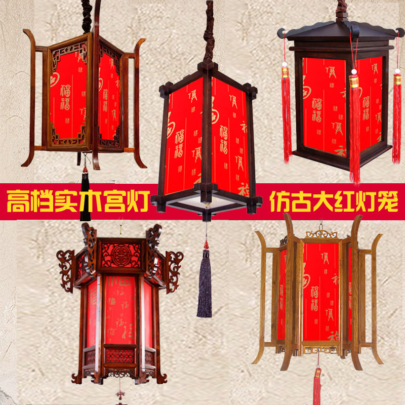 新中式仿古大红宫灯灯笼乔迁寺庙节日门头阳台过道别墅灯笼吊灯