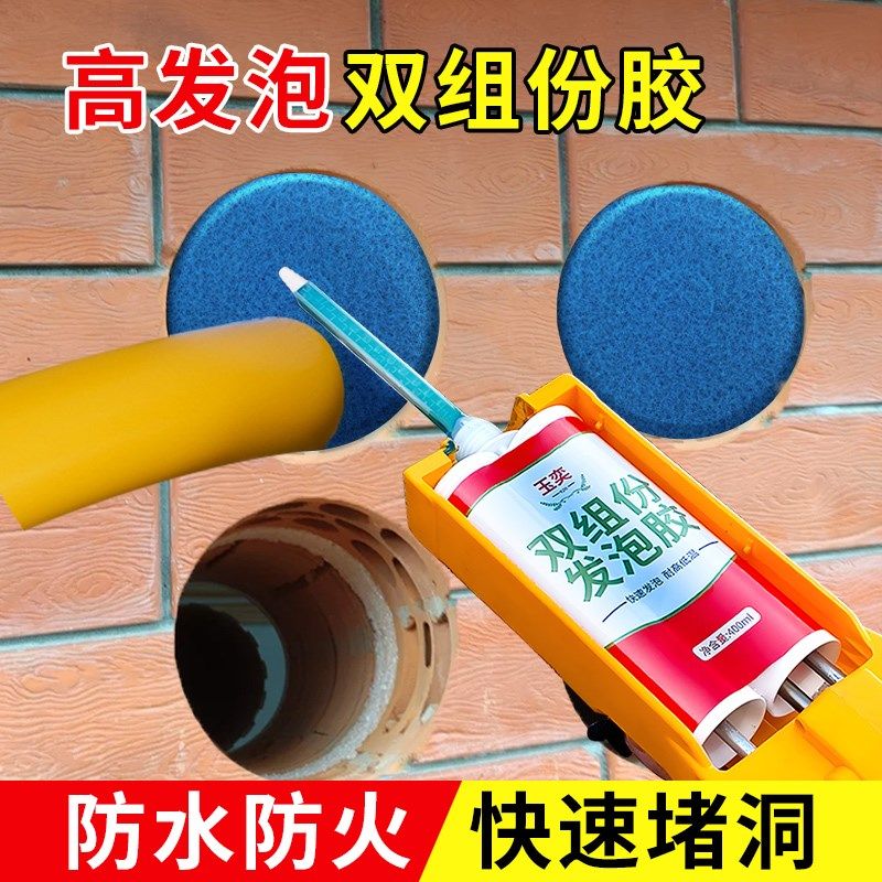 防火阻燃发泡胶高硬度堵洞神器防老鼠填缝剂膨胀剂水族造景泡沫胶