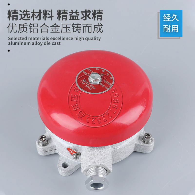BDL-125防爆消防电铃24V 36V 220V无火花火灾报警警铃按钮白红色
