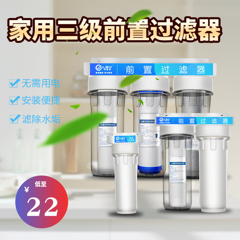 10寸三级过滤器家用厨房净水器自来水前置滤瓶PP棉滤芯鱼缸净水机