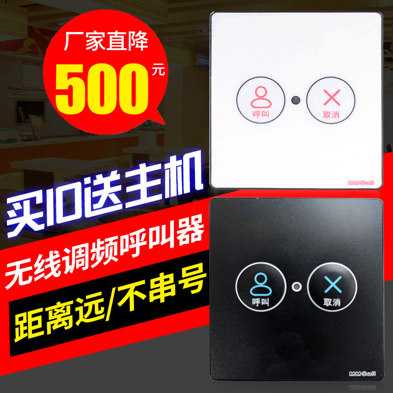 多嘴猫无线呼叫器餐厅服务铃茶楼咖啡厅网咖服务员按铃呼叫铃主机