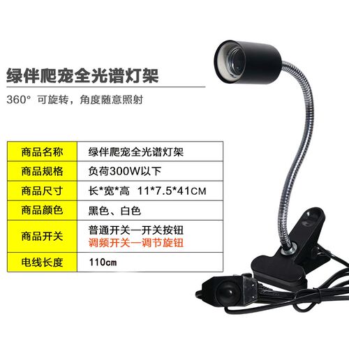 乌龟晒背灯uvb灯深水龟太阳灯加温加热灯宠物晒龟灯陆龟灯晒台灯