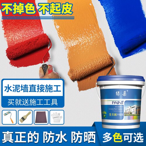 外墙漆防水防晒涂料自刷内墙白乳胶漆耐久乡村室外彩色水泥墙面漆