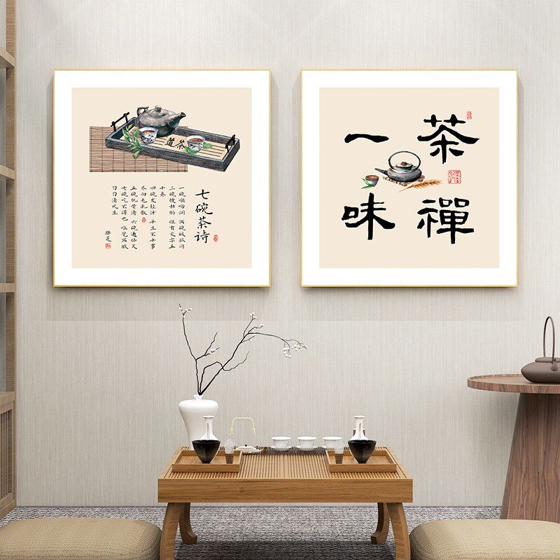 七碗茶诗挂画新中式茶室装饰画茶道禅意背景墙壁画茶禅一味字定做