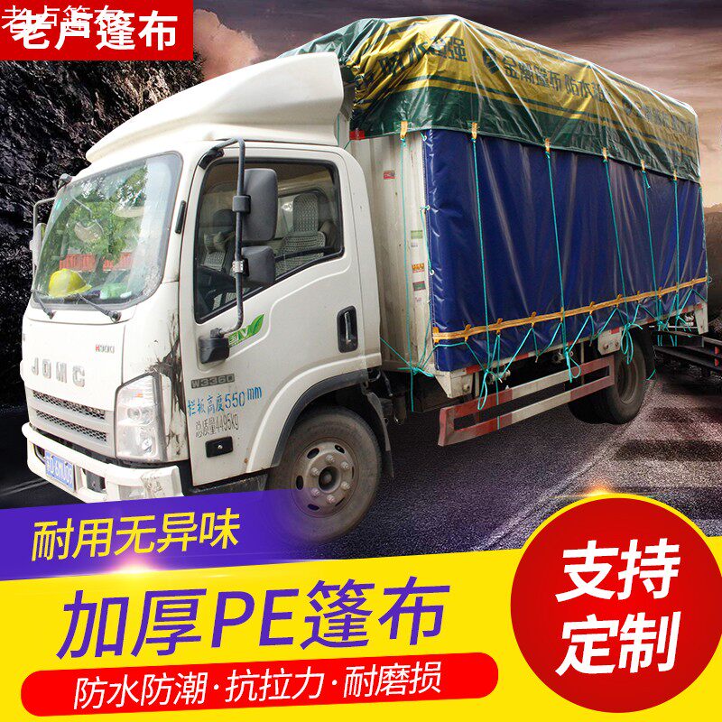 4米2高栏货车篷布超轻防水防晒防潮耐磨加厚防雨布苫布金潮遮阳布