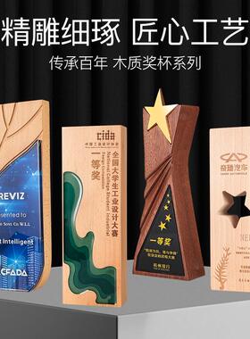 实木奖杯定制水晶奖牌创意金属定做高档刻字照片退休比赛木制奖杯