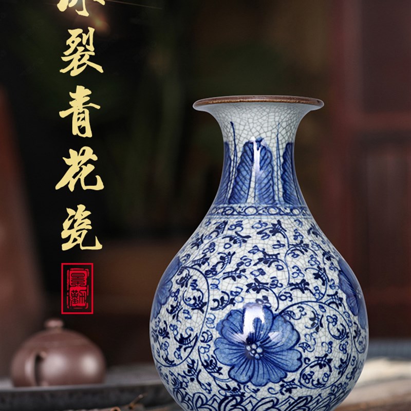 253景德镇陶瓷手绘仿古青花瓷冰裂纹花瓶家居工艺品摆件送底座