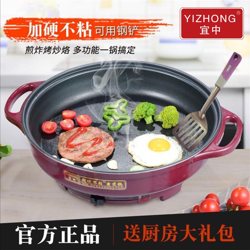 宜中多功能电煎锅 家用不粘电饼铛 单面加热烙饼锅 电饼铛多功能