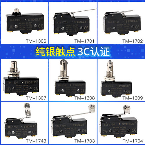施泰德微动行程限位开关TM/ CM-1704 1705 1701 1306 1307 1308