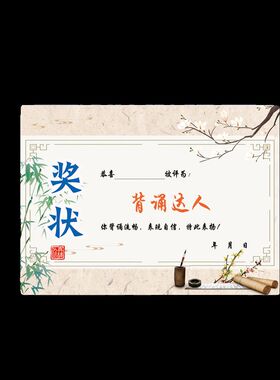 A5阅读之星小学生表扬信奖状喜报阅读日创意班主任语文课堂小奖状