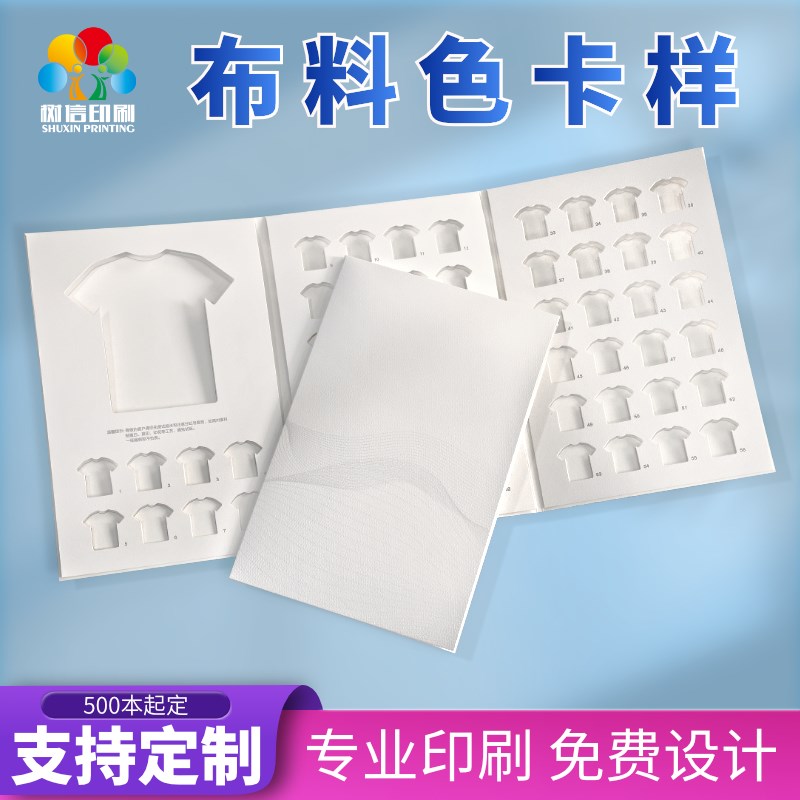 定制款挂卡色样卡色样卡纺织镂空贴样面料色卡logo定制专用色卡图片