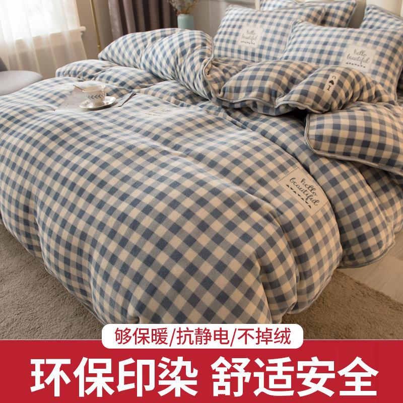 珊瑚绒床上四件套北欧风网红款床单被套冬天加厚水晶法兰绒三件套