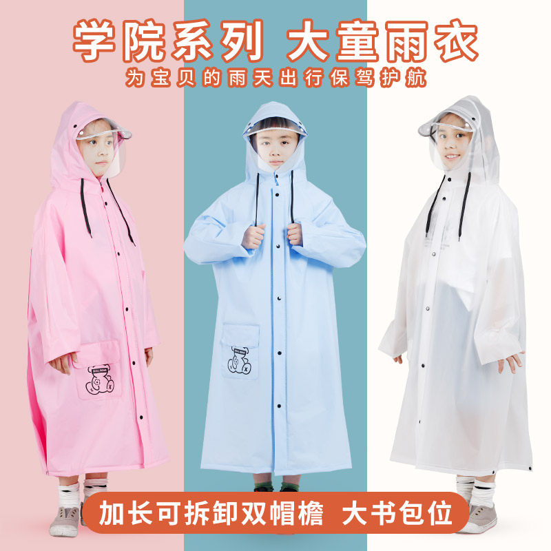 儿童雨衣女童男童小学生上学专用中大童带书包位防水全身长款雨披