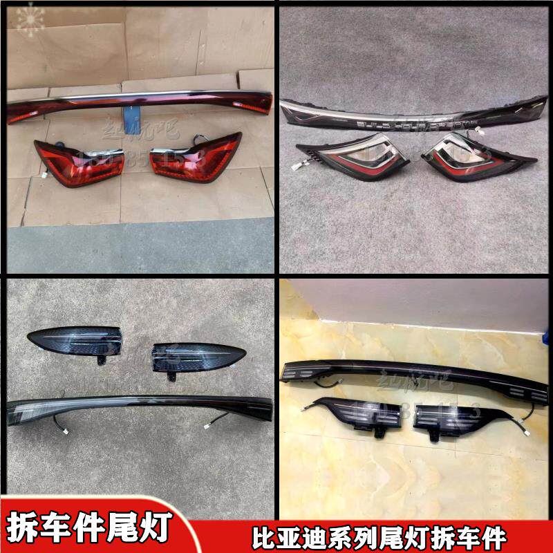 适配于比亚迪海豚海豹元plus驱逐舰05后尾灯左右尾灯中间贯穿尾灯