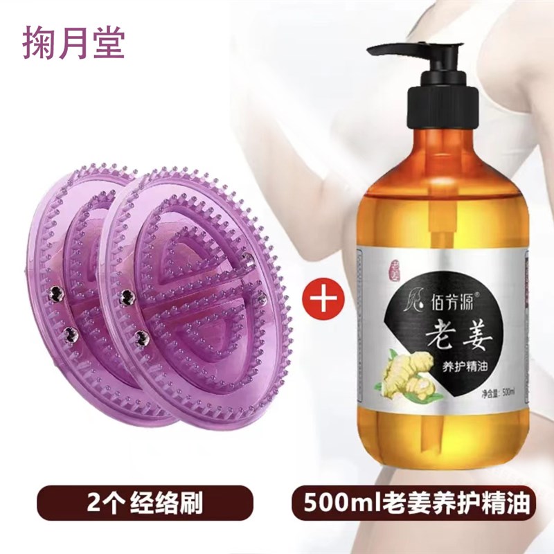 电动经络刷按摩油全身通用刮痧揉腹部小腿肚子带脉疏通神器专用油