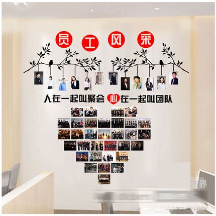 幼儿园班级教室照片墙贴创意企业文化墙团队建设相片框装饰品贴纸