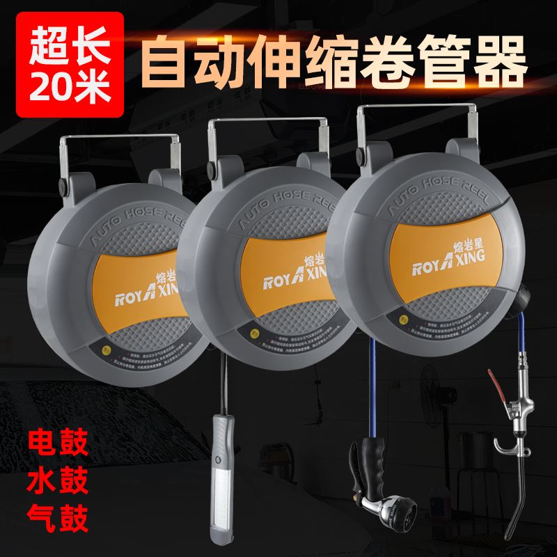 熔岩星气鼓自动伸缩汽修水鼓卷管器电鼓卷K线器伸缩气管电缆收线